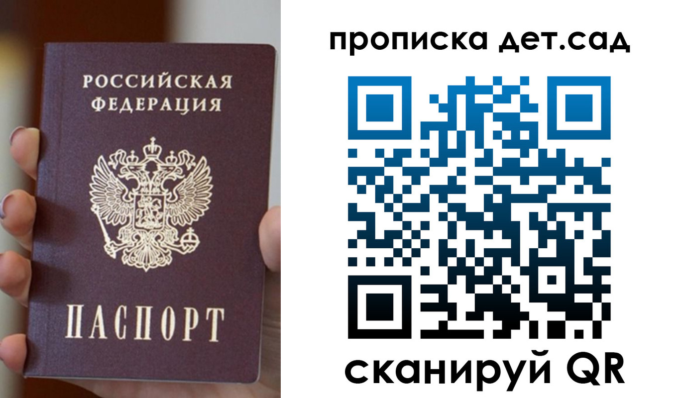 найти адрес прописки в Урюпинске