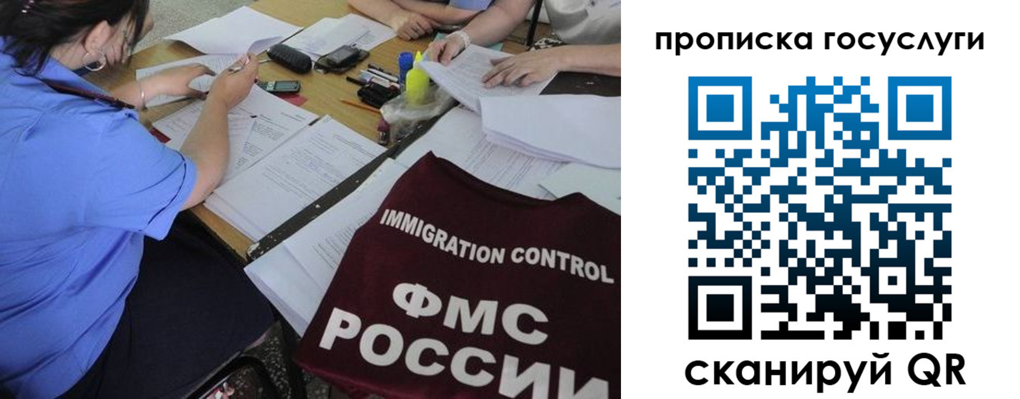 прописка для школы в Урюпинске