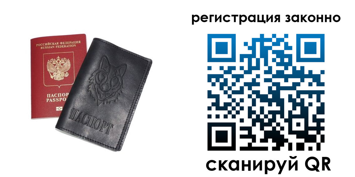временная регистрация законно в Урюпинске