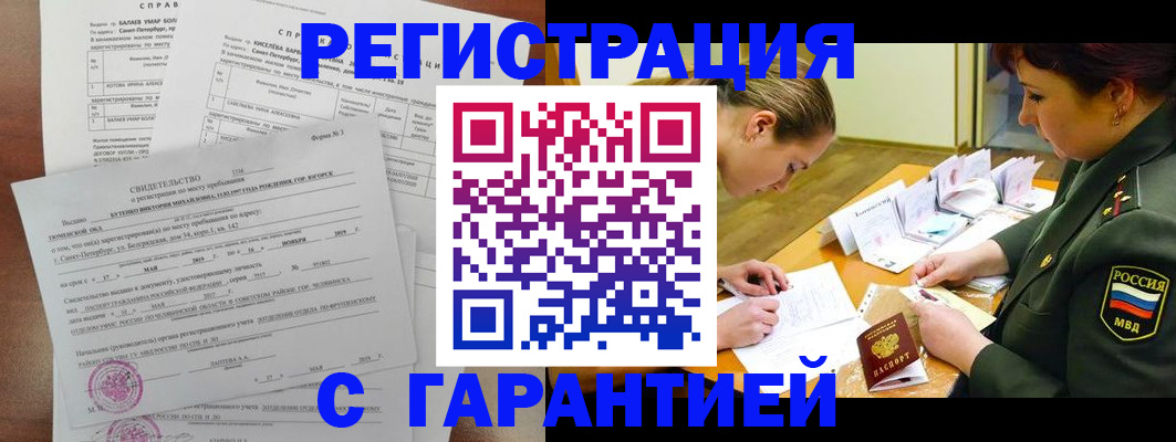 временная регистрация в квартире в Урюпинске