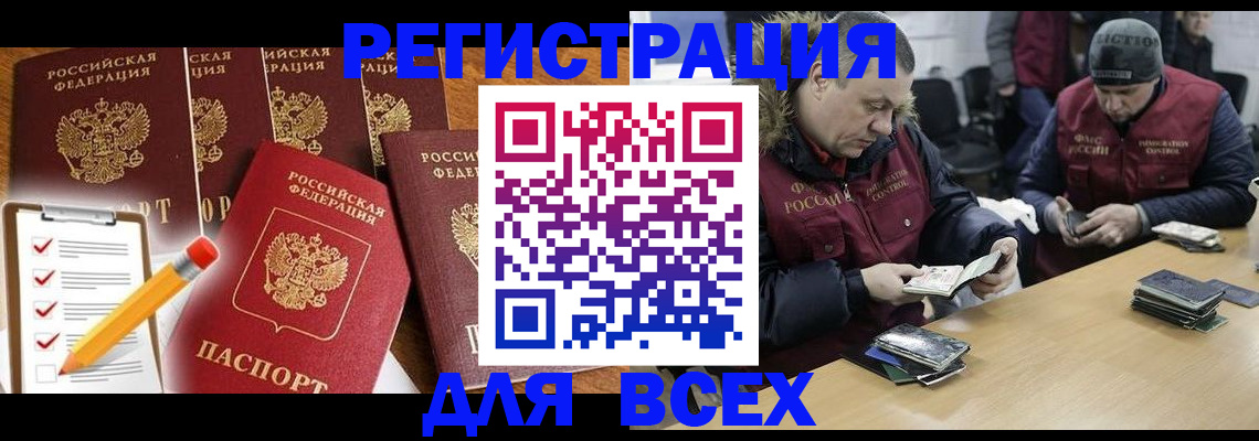 временная регистрация недорого в Урюпинске